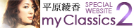 my Classics2特設サイト bana- 