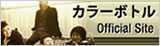 公式サイト