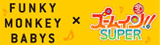 スペシャルサイト