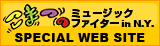 スペシャルサイト