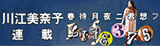 スペシャルサイト