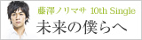 オフィシャルブログ