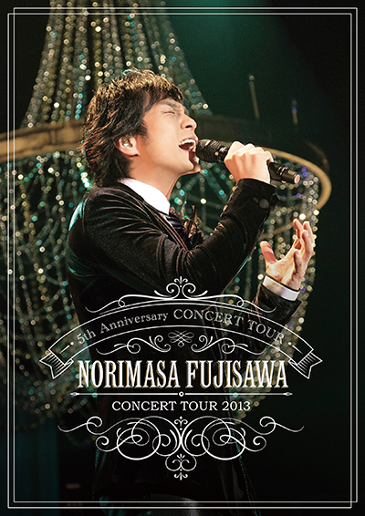 【DVD】藤澤ノリマサ 4th CONCERT DVD 「藤澤ノリマサ CONCERT TOUR 2013」