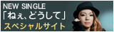 スペシャルサイト