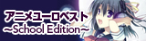 スペシャルサイト