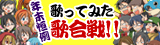 スペシャルサイト