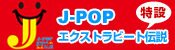 オフィシャルブログ