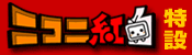 オフィシャルブログ