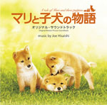 Mari to koinu no monogatari Original Sound track