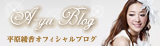 オフィシャルブログ