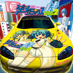 スーパー★アニメ☆リミックス峠2