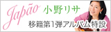 スペシャルサイト