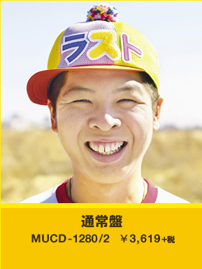 通常盤 MUCD-1280/2 \3,800(tax in)