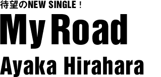 待望のNEW SINGLE! My Road 平原綾香