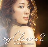 日本レコード大賞優秀アルバム賞に輝いた”my　Classics!"に続く待望のシリーズ第2段!