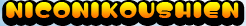 NICONIKOUSHIEN
