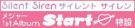 Silent Siren（サイレントサイレン) メジャー1st Album「Start→」特設サイト