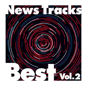 News Tracks Best Vol.2